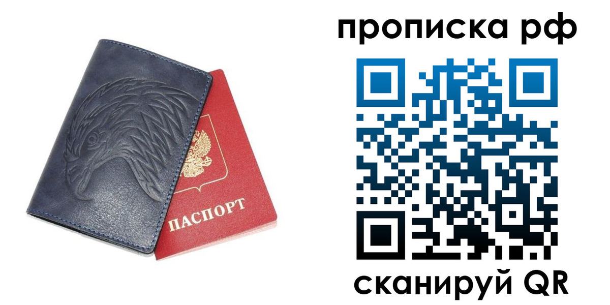 временная регистрация надежно в Стародубе