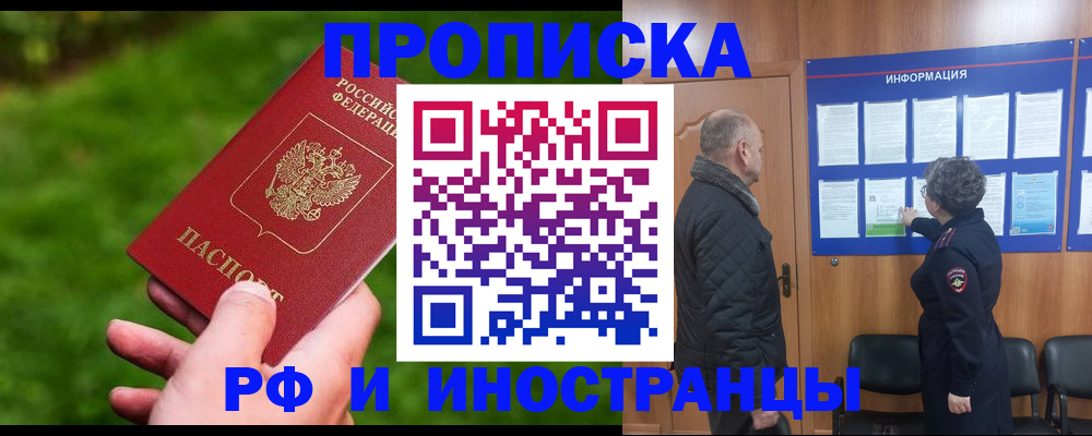 миграционный учет в Стародубе